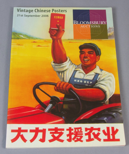 Chinese propaganda posters - chinese,